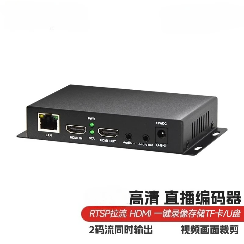 التشفير، تسجيل التشفير المباشر rtsp/iptv #1