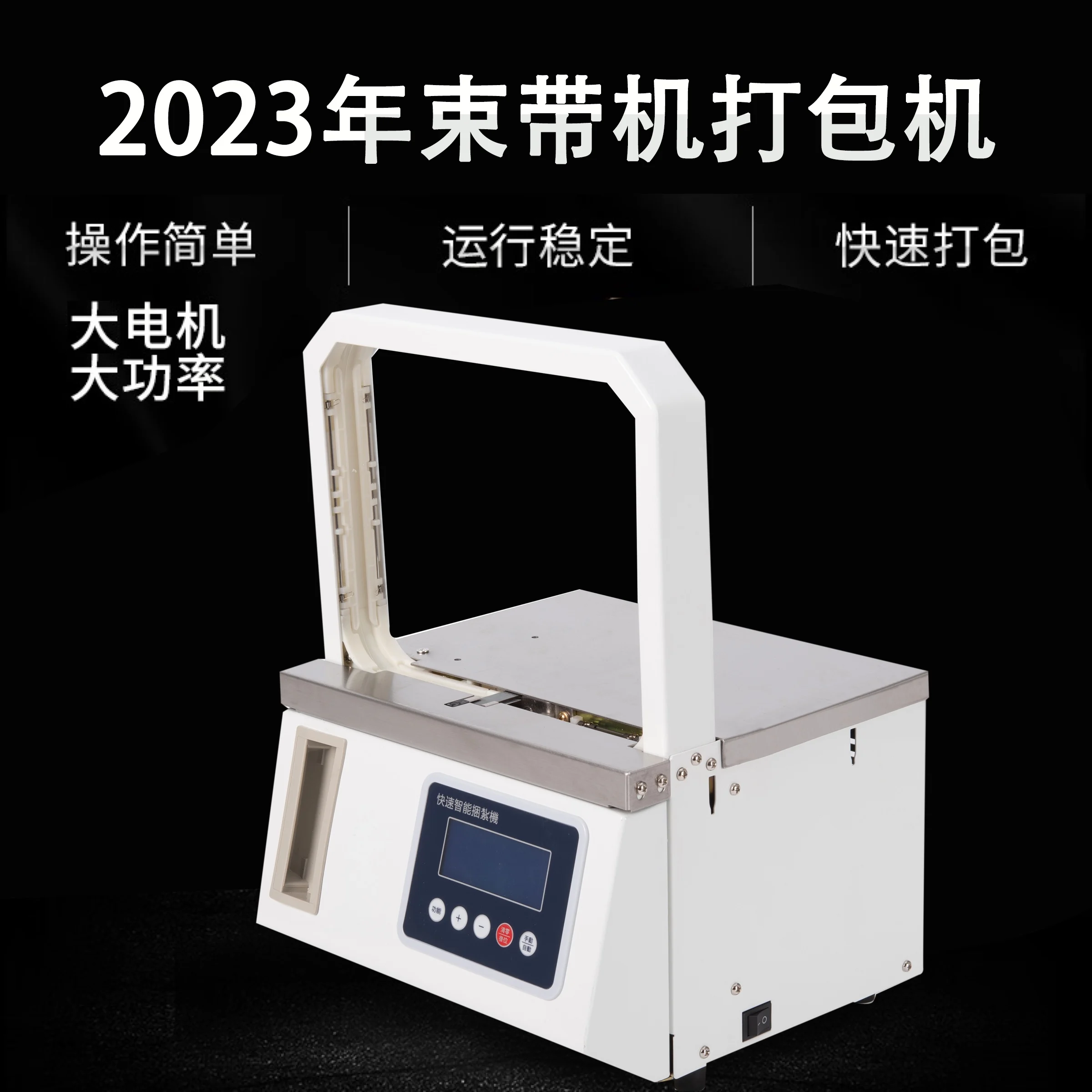 Small Automatic Belt Binding Bale Tie Vegetable Packing Binding Machine Supermarket Baler Opp Paper Box