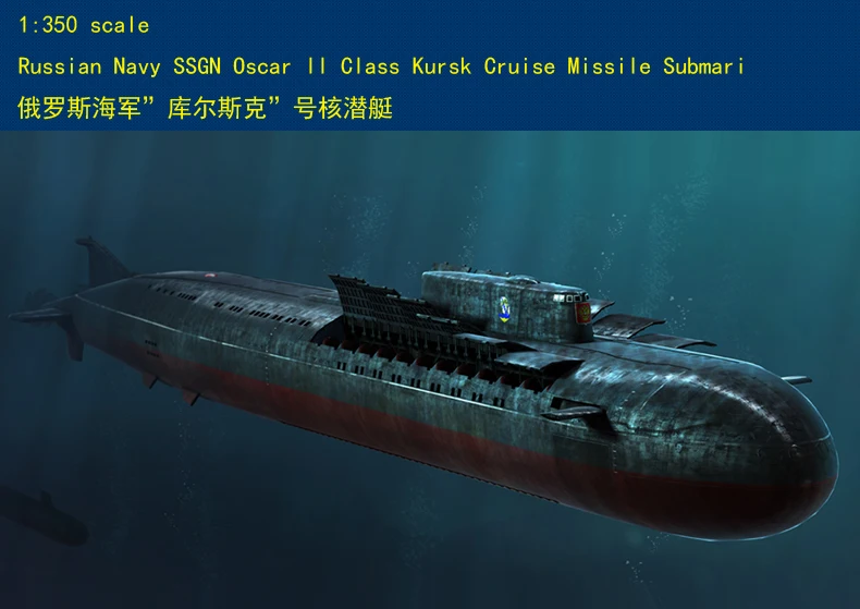 

HobbyBoss 83521 1/350 scale RUSSIAN NAVY SSGN OSCAR II CLASS KURSK SUBMARINE-Scale Model Kit