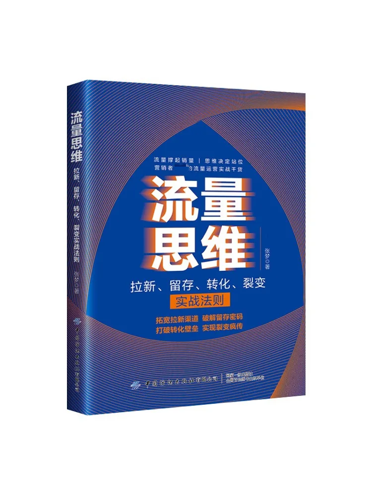 

Book-Winshare Дорожное мышление Практические правила для сбора удержания преобразования и вирусного роста