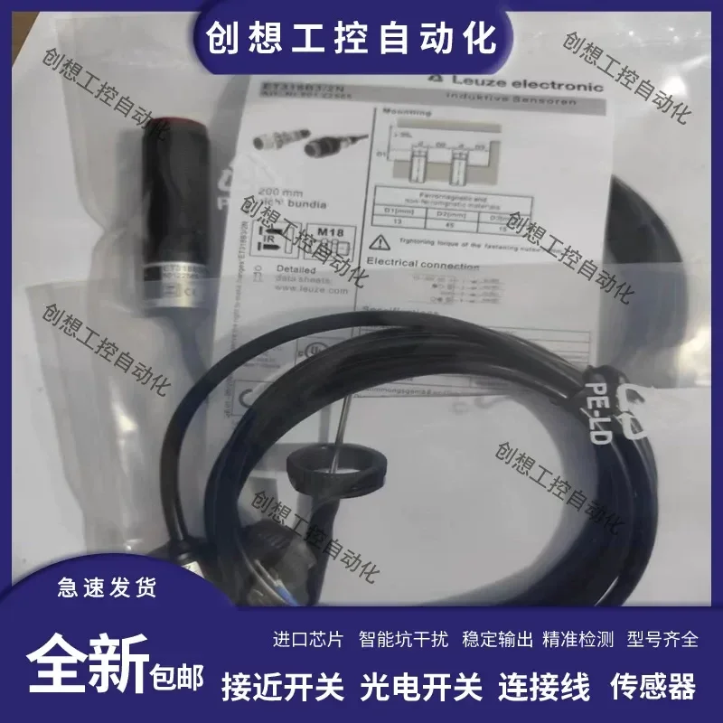for Laoyizhi Photoelectric Switch PRK328.3/4P-M12 ET318BI.3/2N FT318B.3/2N New Arrival High Precision Sensor Module for