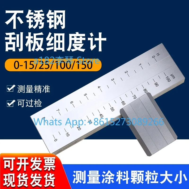 Scraper fineness meter 0~ 150/250/300μm single-slot stainless steel, high-precision QXD fineness scraper