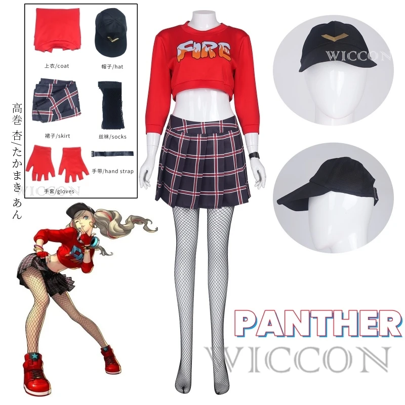 

PANTHER аниме игра Persona косплей костюм одежда униформа косплей повседневный наряд PANTHER платье для выступлений Хэллоуин вечерние женские