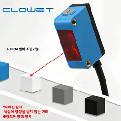Cloweit Square Photoelectric Switch 30cm Distance White Black Color Background Suppression Infrared Photocell Sensor GTB6-DC30