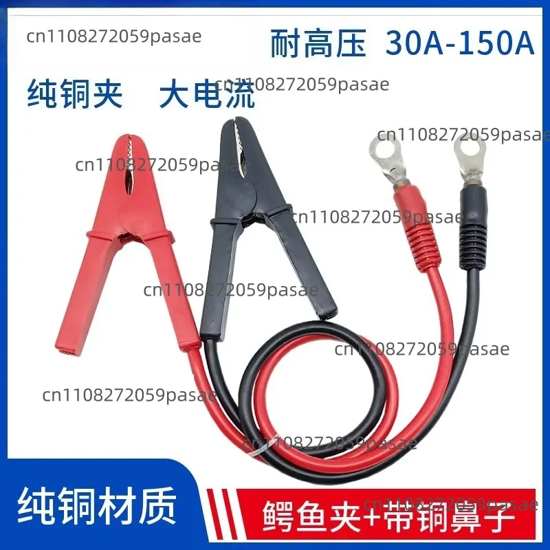 50A/100A High Current Pure Copper Crocodile Clamp Test Cable Copper Terminal Power High-power Battery Charging