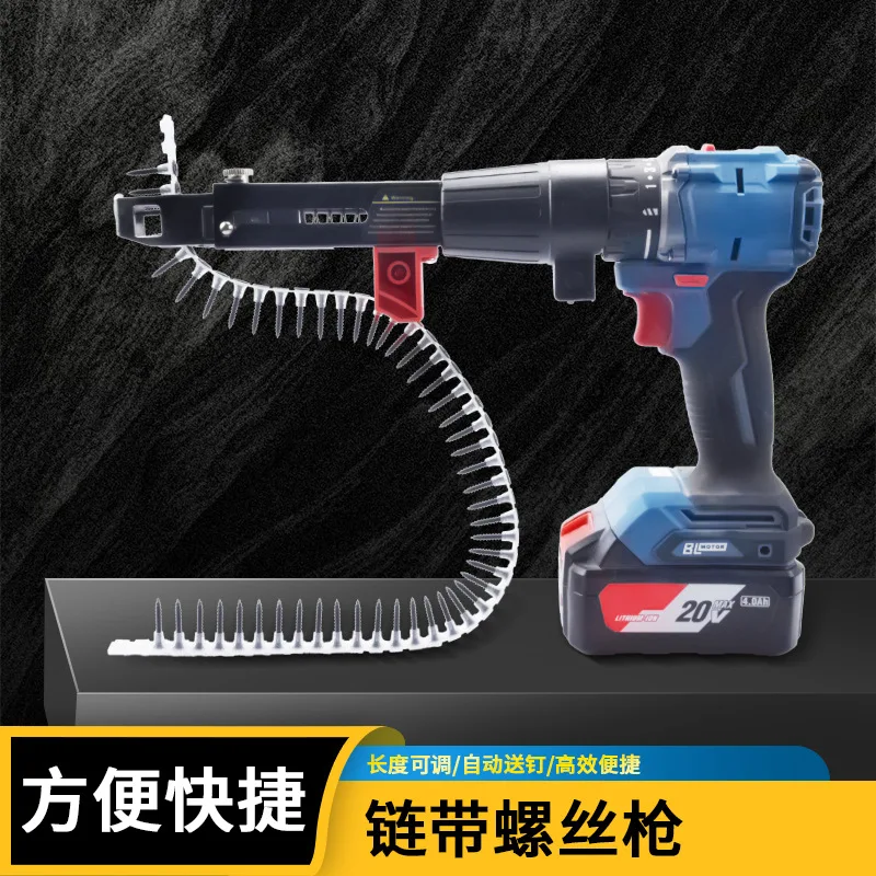 

Drill Conversion Chain Feed Screw Kit - Pneumatic/Electric Nail Gun Accessory, Automatic Screw Driving Attachment