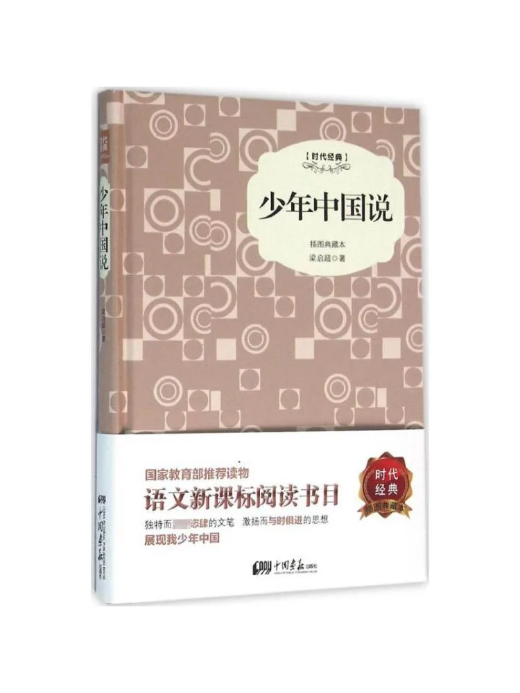 

Book-Winshare Youth China Speaks Illustrated Collection Edition