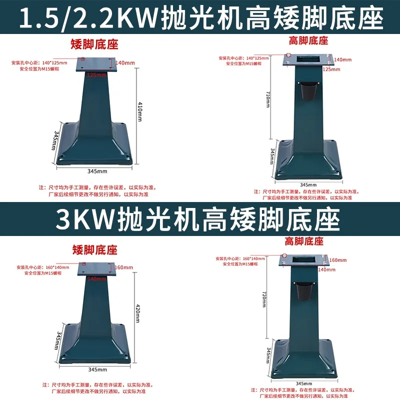 Vertical grinding wheel machine Steel plate base Bench drill table Polishing machine Bracket mounting seat High foot Low foot so