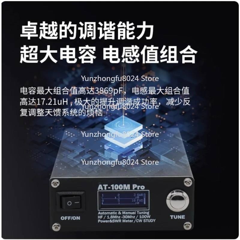 

AT-100M Pro Universal Antenna Tuner, Automatic Antenna Tuning