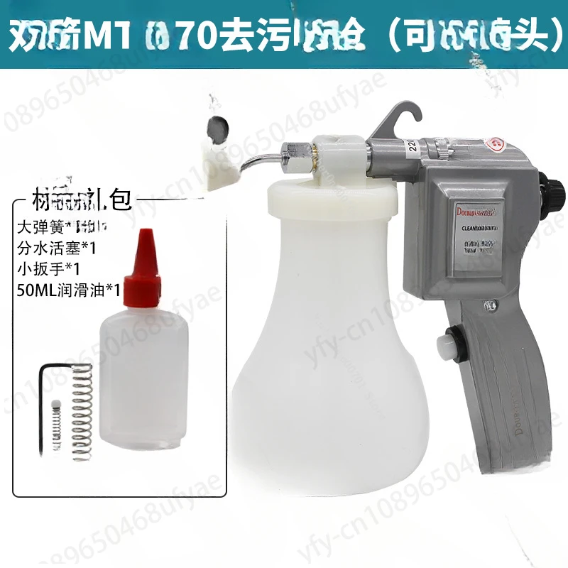 Double Arrow Decontamination Spray Gun Oil Stain Textile Cleaning Gun Shoe Cleaning High Pressure Water Gun