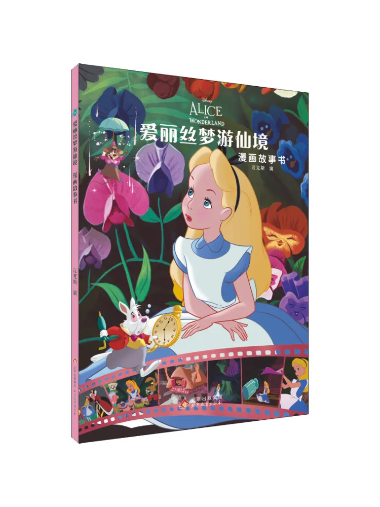 

Книга-Winshare Alice Dreamland Comic Story