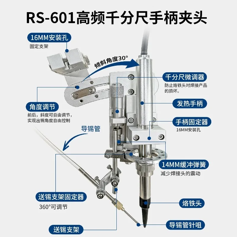 For Automatic Soldering Machine Multi-angle, Adjustable Fixing Bracket 911G Single-head Handle Fixture