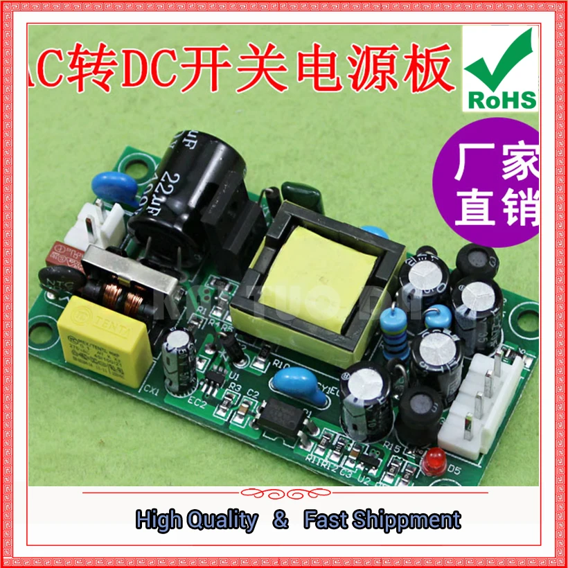 24V 600mA 0.6A \ 5V 500mA 0.5A  Switching Power Board Bare Board / Dual Output Isolation / 220V To 24V / 5V