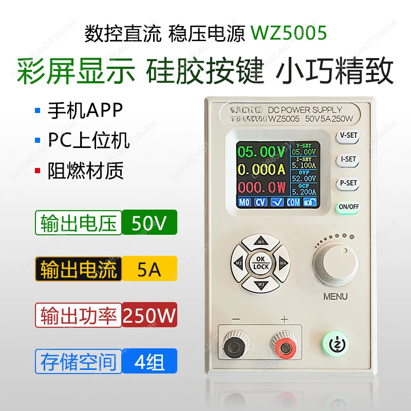 WZ5005 numerical control adjustable  power supply, LCD constant voltage constant current step-down module 250W