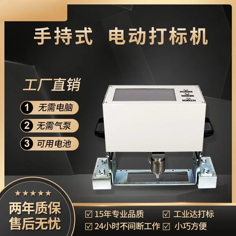 Pneumatic Electric Marking Machine Portable Steel Plate Die Flange Metal Engraving Machine