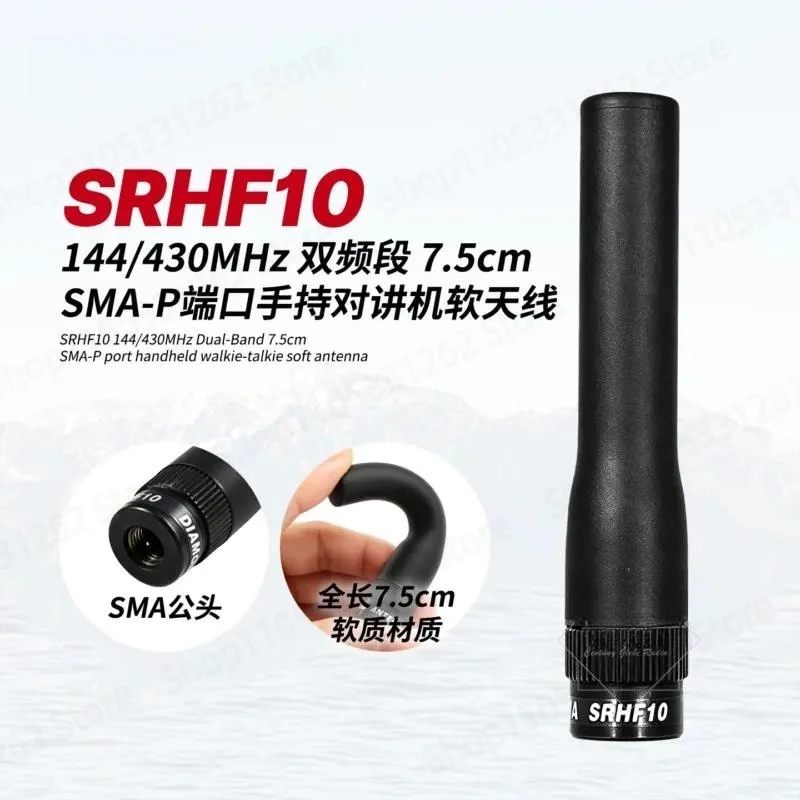 Handset short antenna SRHF10 walkie-talkie external antenna 7.5cm soft antenna