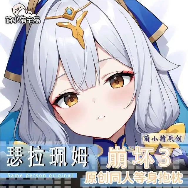 

Honkai Impact 3Rd Serapeum Anime Juego Dakimakura Hing Cuerpo Funda Almohada Cojín Otaku Revestimientos De Cama GAME