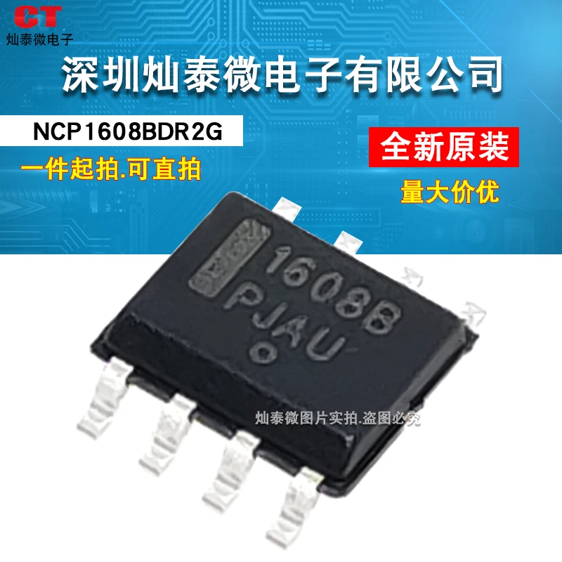 1608B NCP1608BDR2G NCP1608B  SOP8    10PCS