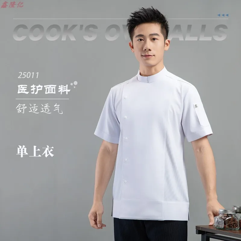 Uniforme de Chef de Hotel, restaurante occidental, Steakhouse, ropa de trabajo de manga corta de verano, ropa de Chef de panadero de cantina