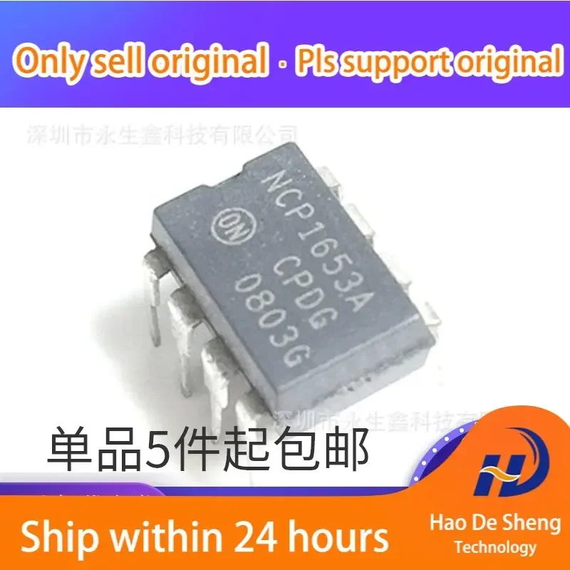 

10PCS/LOT NCP1653A NCP1653APG LCD POWER IC New Original in Stock