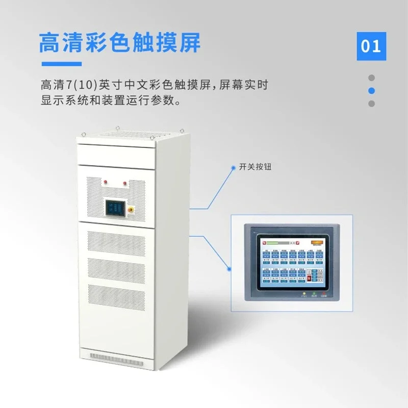 Electrical SFR-APF-SVG power quality comprehensive compensation cabinet