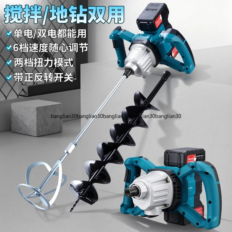 Cement  Drilling Rig Electric  Concrete Putty Powder Mixer