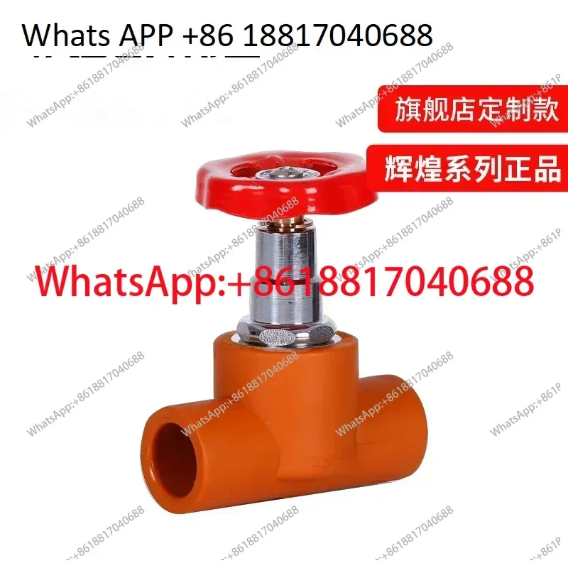 VASEN Weixing tube, brilliant color, home switch ppr tube switch main valve; 4 points D20 6 points D25 globe valve,