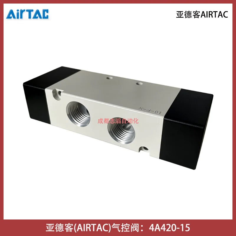 2025 4A420-15 Yadek صمام التحكم الهوائي AIRTAC عنصر التحكم خمسة منافذ وضعين #4