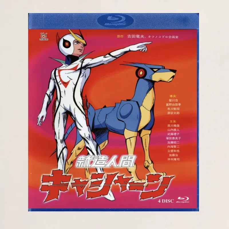 Blu-ray BD Disc Box Recreated Cassin Animation CD Storage Case