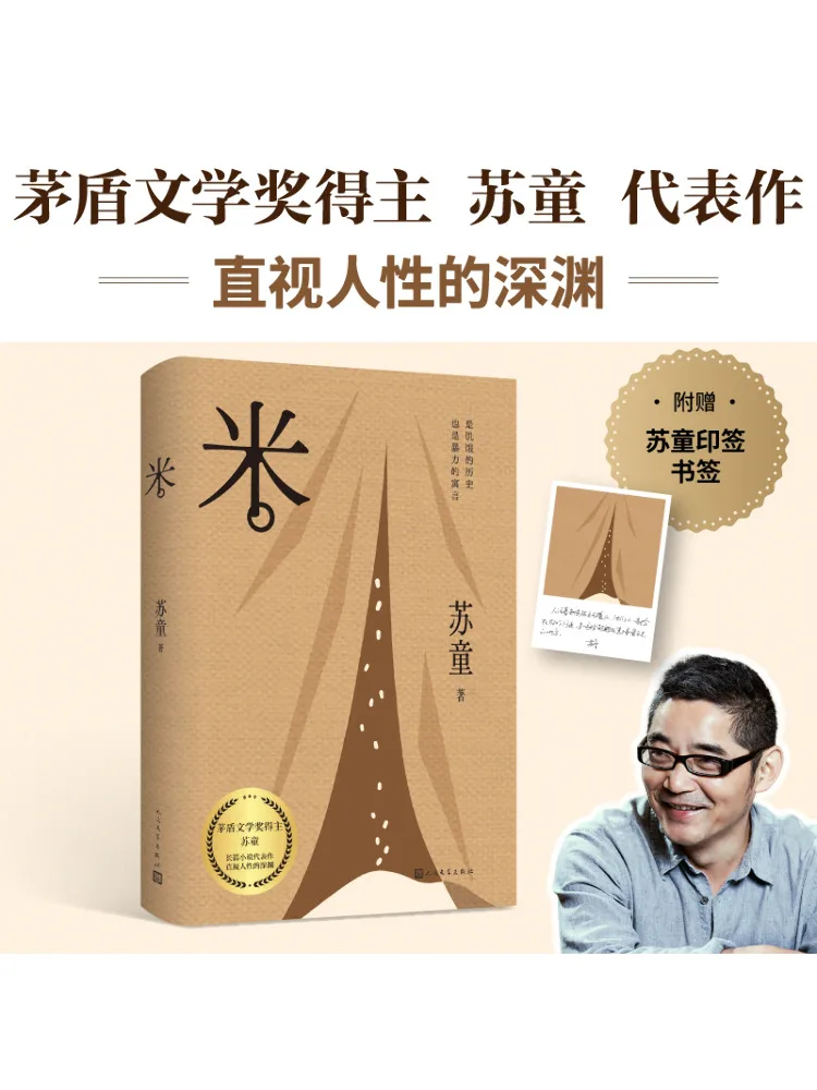 

Книга-Winshare Meter