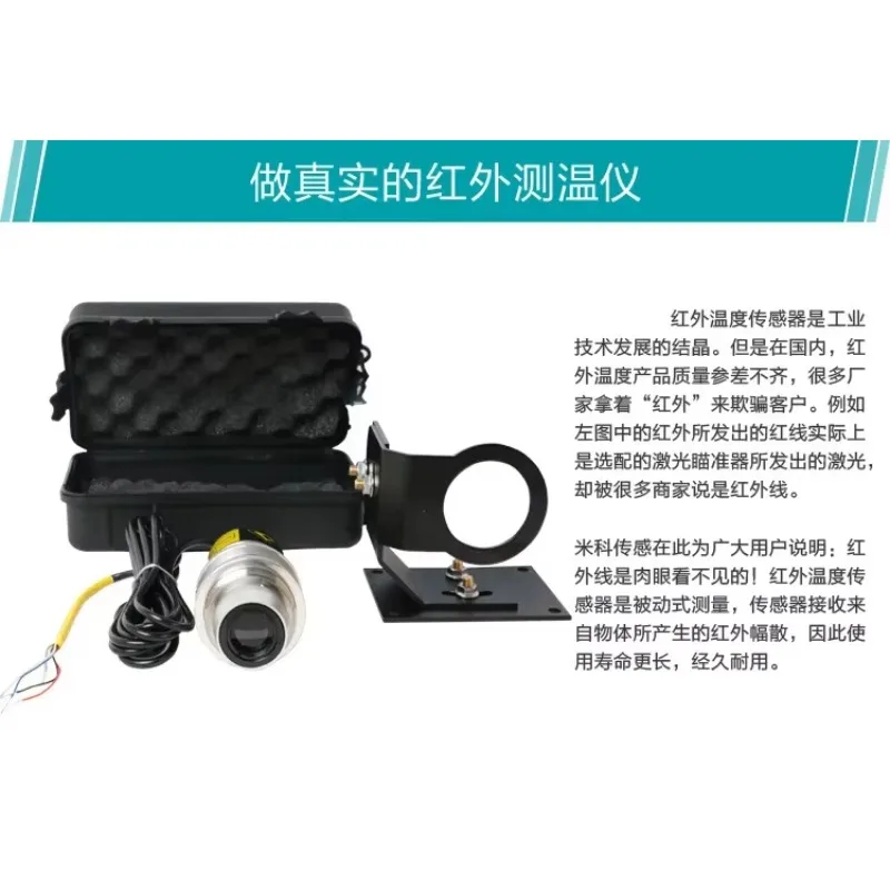 Shortwave infrared temperature sensor, infrared shortwave line focusing ultra-high temperature thermometer, non-contact