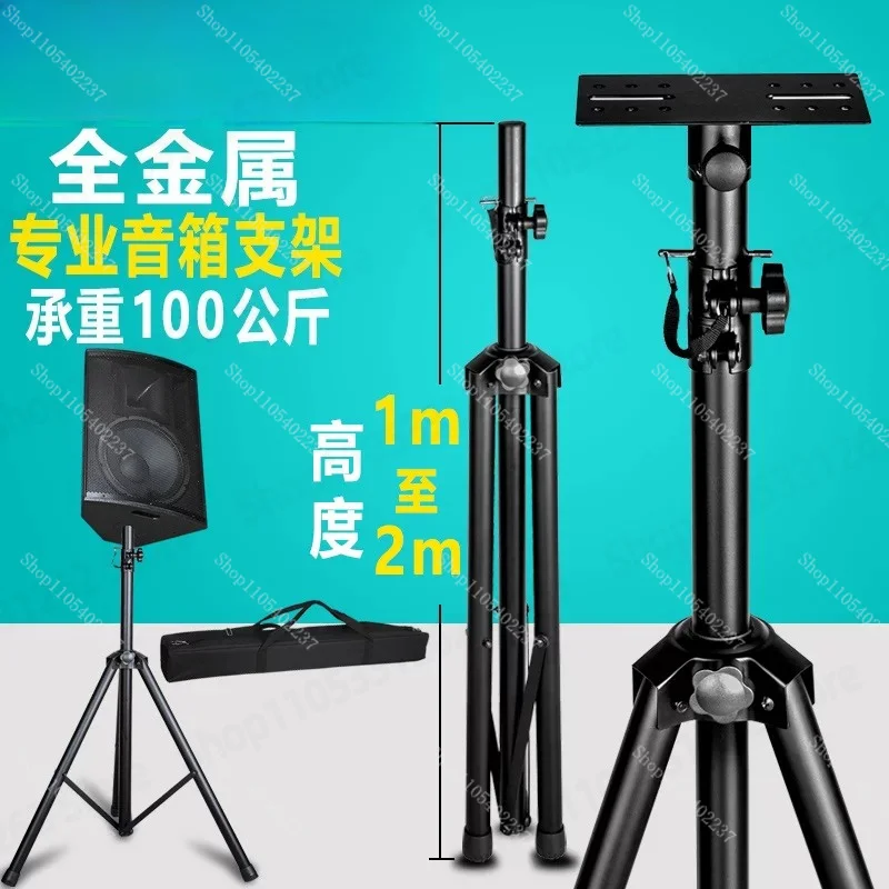 

Speaker bracket All-metal thickened professional speaker tripod Floor card bag box Tripod Stage audio shelf