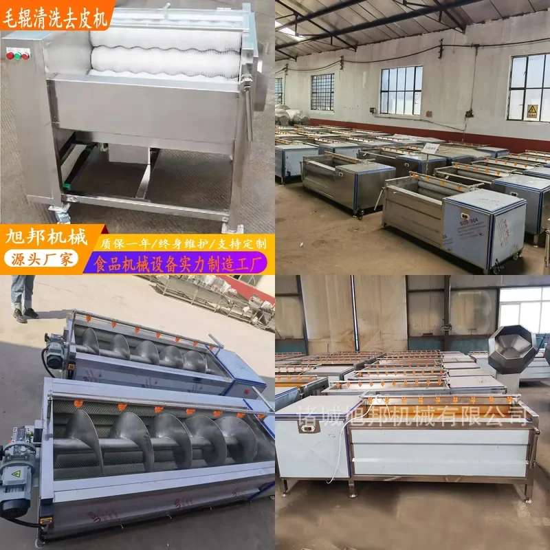 For Potato Onion Rhizome Fruit Vegetable Peeling Cleaning Machine Hard Hair Brush Processing Equipment Efficient Kitchen Tool
