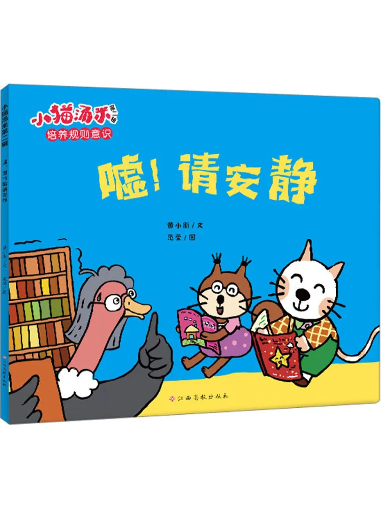 

Book-Winshare Kitten Tommy Volume 2 Brag Пожалуйста, будьте тихий