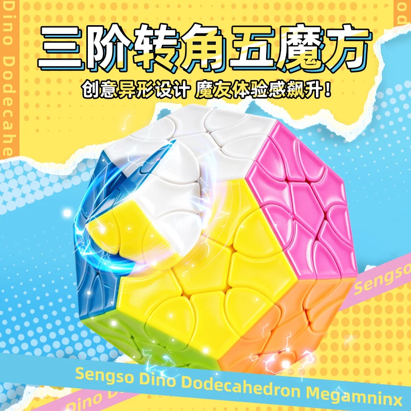 SengSo Dion Dodecahedron Megaminx Magic Speed Cube Stickerless Fidget Toys ShengShou Cubo Magico Puzzle
