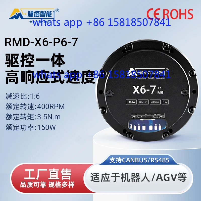 Pulse tower RMD-X6 robot joint small volume large torque micro gear reduction motor arm joint motor