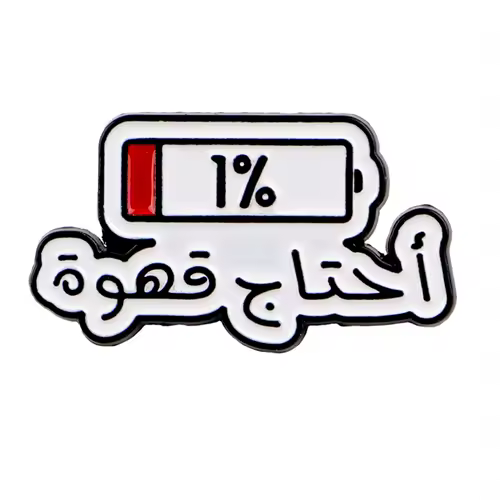 Spanish PACIENCIA Enamel Pin 1% Battery Brooch Pines Lapel Pins Badge on Backpack Clothing Accessories Fashion Jewelry Gifts - Image 7