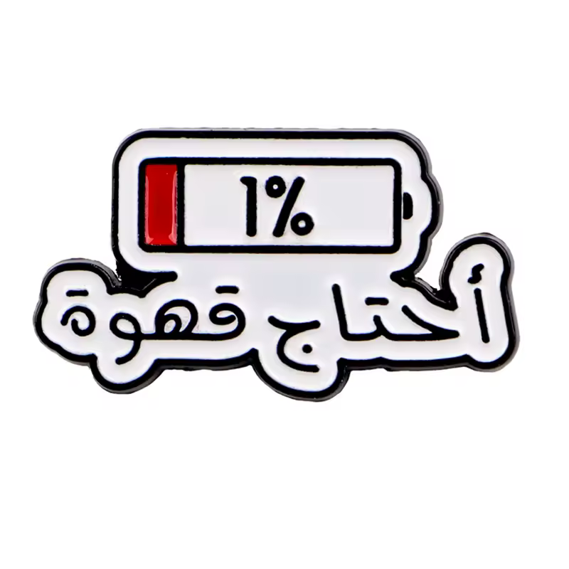 Spanish PACIENCIA Enamel Pin 1% Battery Brooch Pines Lapel Pins Badge on Backpack Clothing Accessories Fashion Jewelry Gifts - Image 7