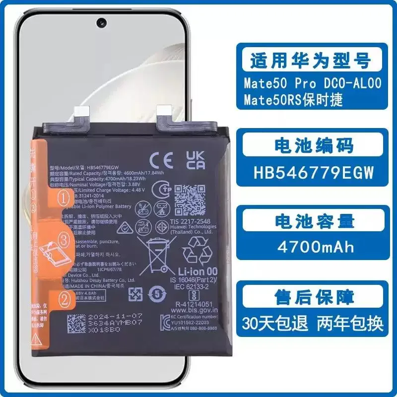 

1x 4700mAh HB546779EGW Battery For Huawei Mate 50 Pro DCO-AL00 Mate50 RS for Porsche version