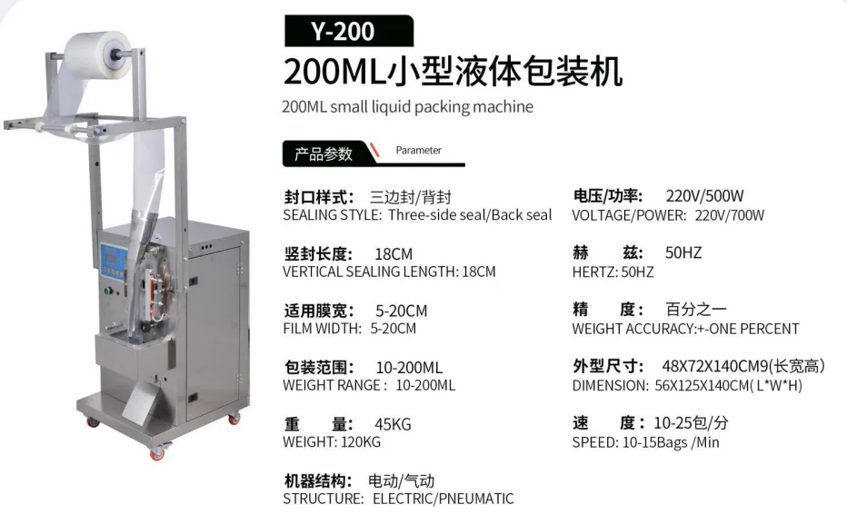 ماكينة تعبئة وتغليف سائل الماء المصاصة الأوتوماتيكية، ماكينة تعبئة وتغليف مختومة