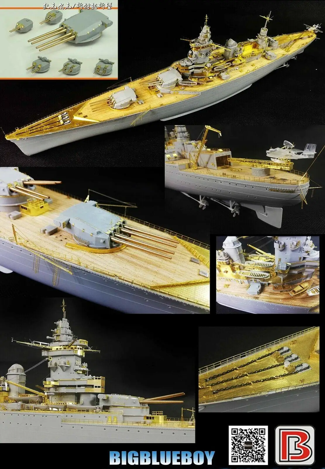 Bigblueboy PE 1/350 French Battleship Strasbourg (for Trumpeter) 35057