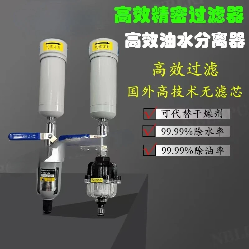 Air Compressor Air Source Drying Processor Oil-Water Separator Cyclone Dryer Precision Compressed Air Filter