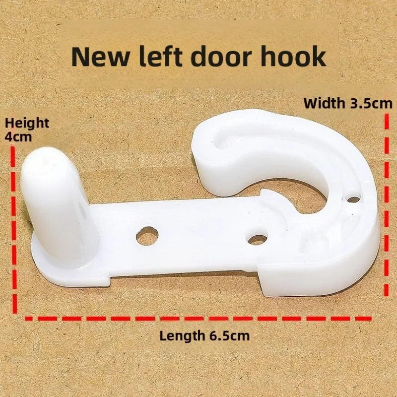 Suitable for the door hook of Hisense Rongsheng refrigerator, BCD-432/440/458/378/456/439/551, door stop
