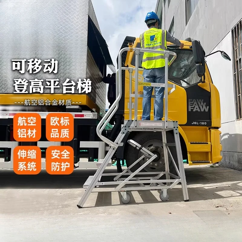 

Aluminum alloy climbing platform ladder engineering ladder warehouse maintenance mobile truck scaffolding stairs direct sales
