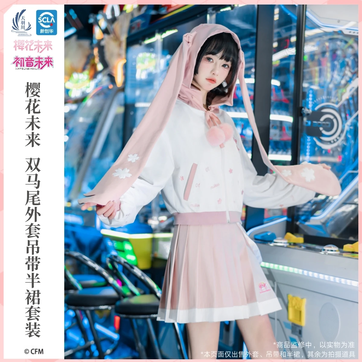 Original Sakura Miku Hoody Coat Skirt Full Sleeve Jacket Kawaii Vest Top Vocaloid Cosplay Hatsune Costume t-shirt Streetwear