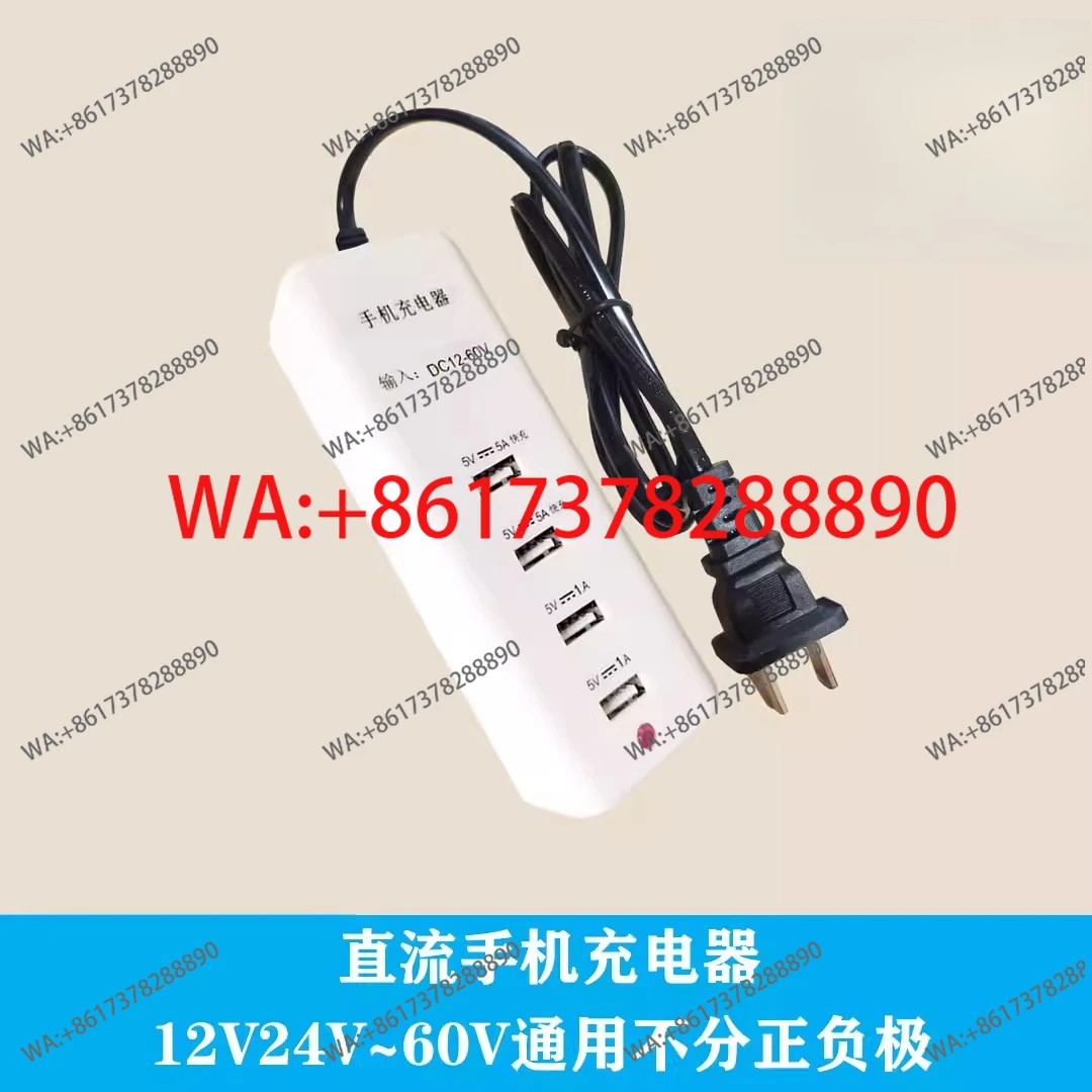 24V36V48V DC Universal Marine Mobile Phone Charger Fast Charge