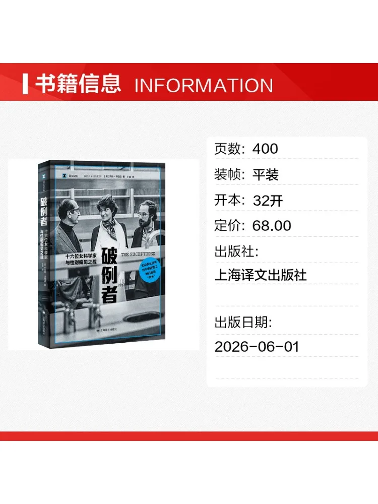 Book-Winshare Exceptional Person