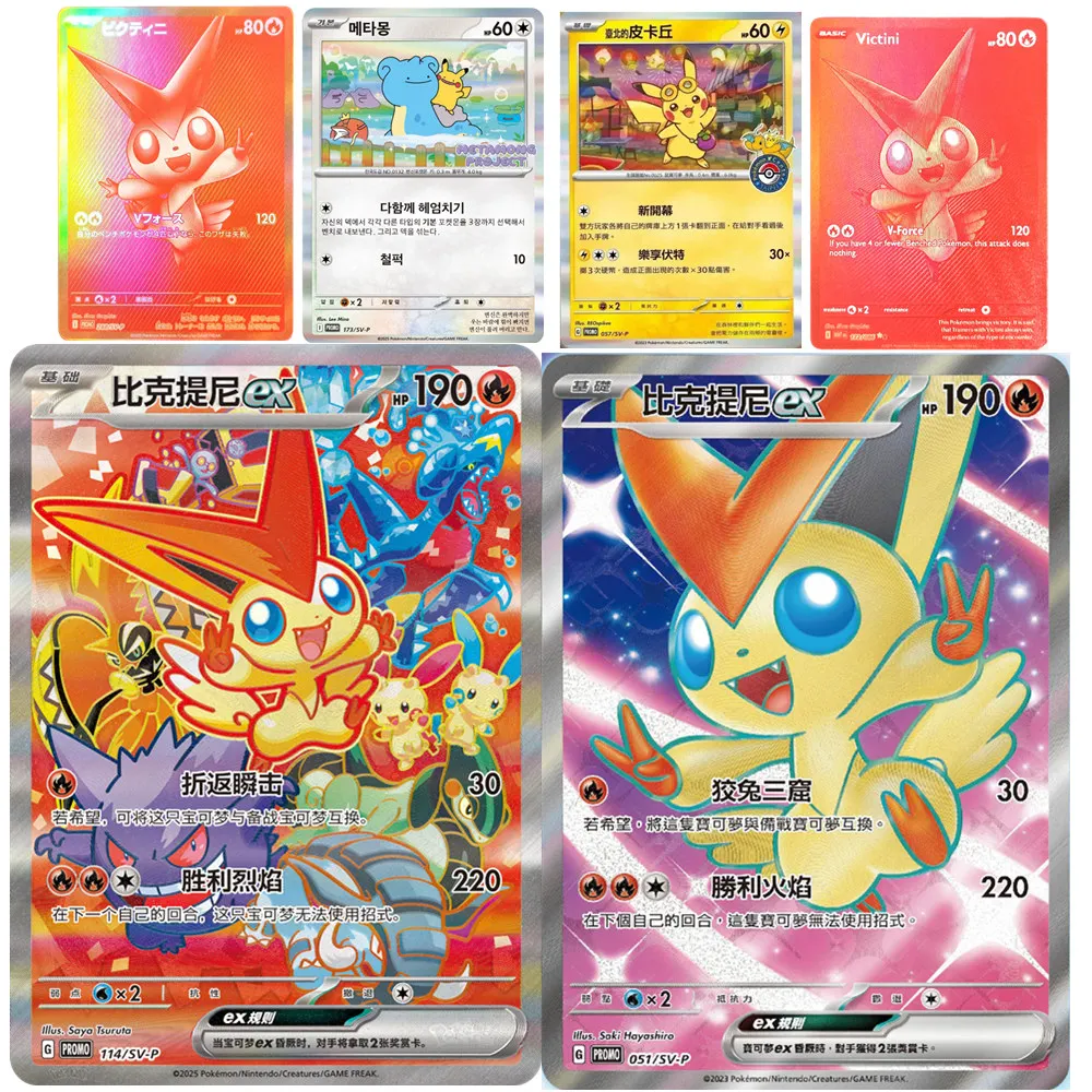 

Карта покемонов «сделай сам» SV-P BATTLE FOR VICTINI WINNER EX Championship Champion Китайская английская корейская коллекционная карта