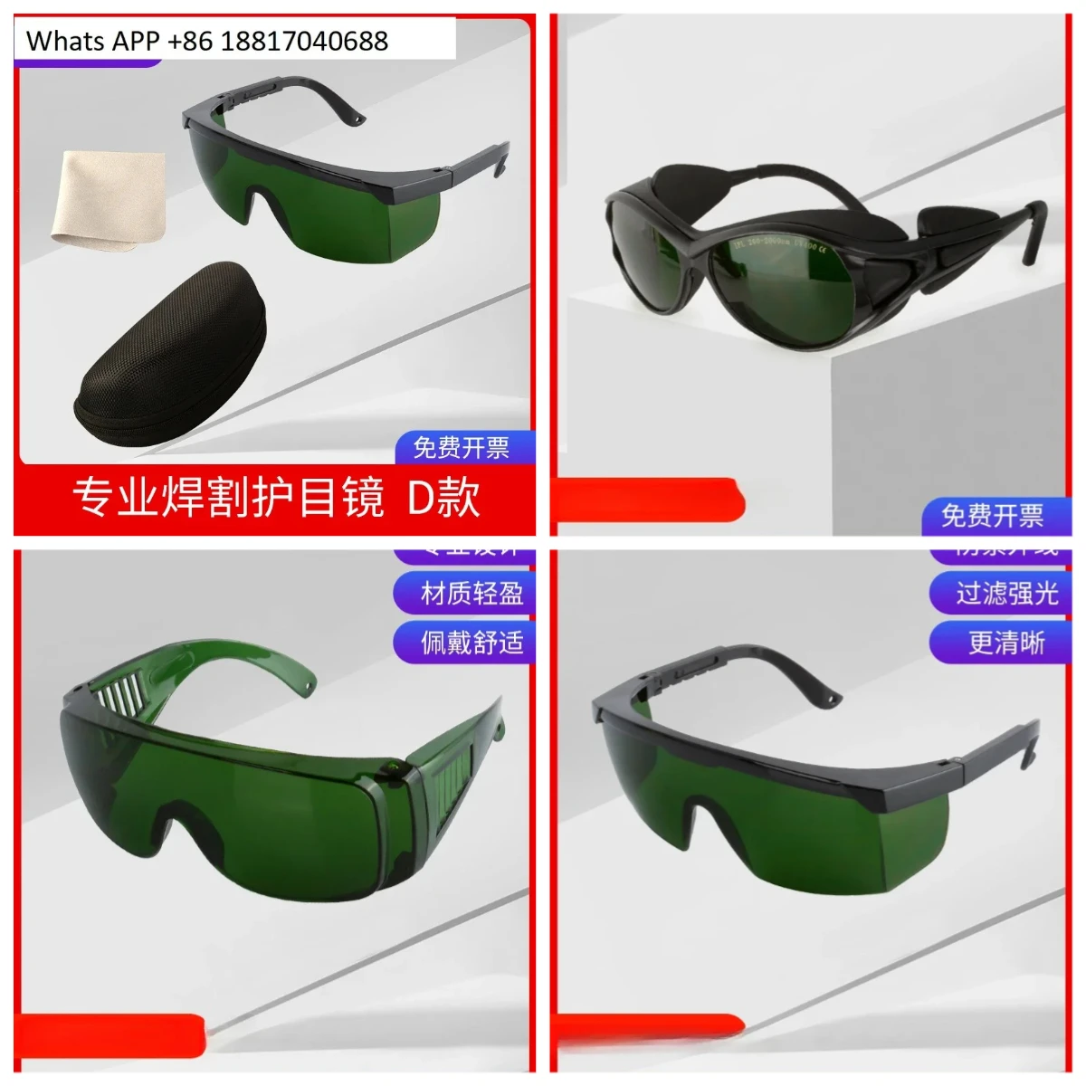 1064Nm  protective glasses 355nm goggles beauty instrument marking machine engraving welding cutting rust removal