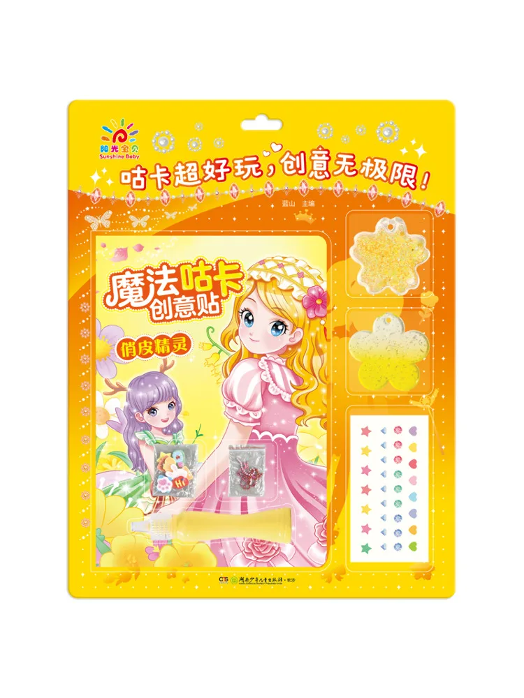 

Книга-Winshare Magic Guka Креативные наклейки Грайливый эльф